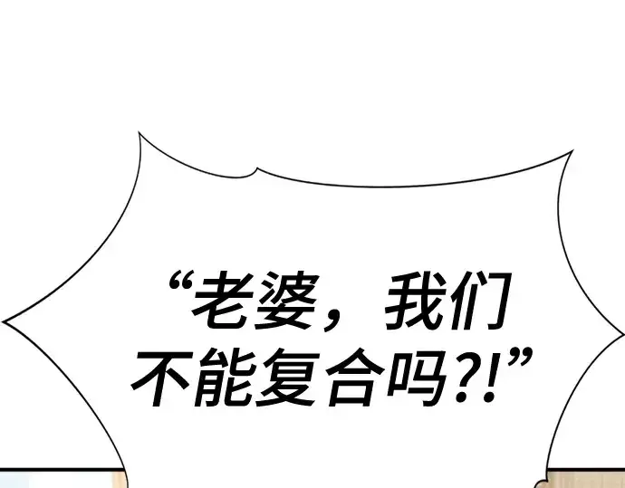漫画《史诗级领地设计师》第149话第23张图