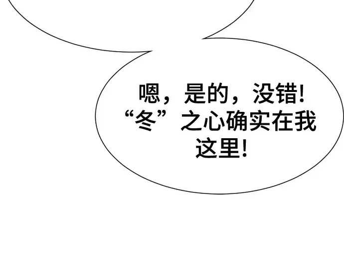 漫画《史诗级领地设计师》第149话第230张图
