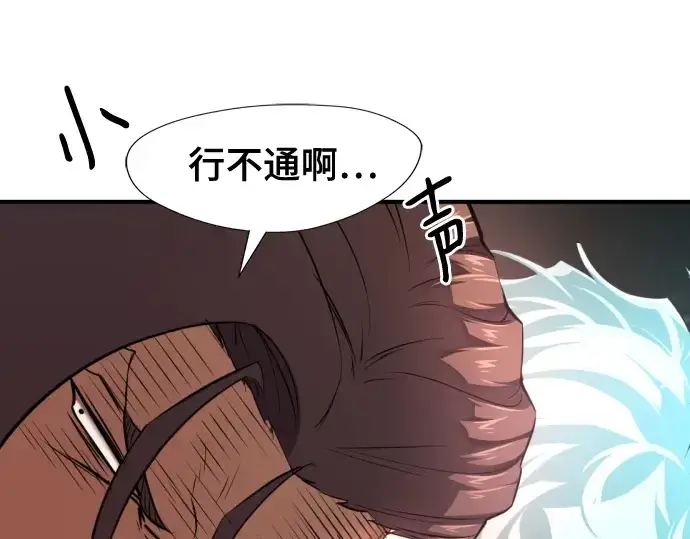 漫画《史诗级领地设计师》第149话第231张图