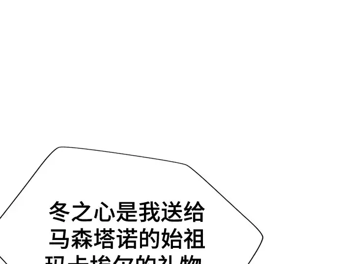 漫画《史诗级领地设计师》第149话第234张图
