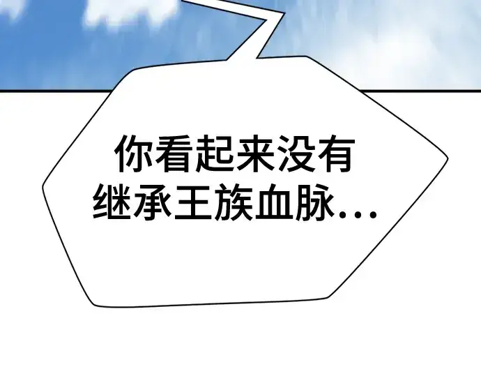 漫画《史诗级领地设计师》第149话第238张图