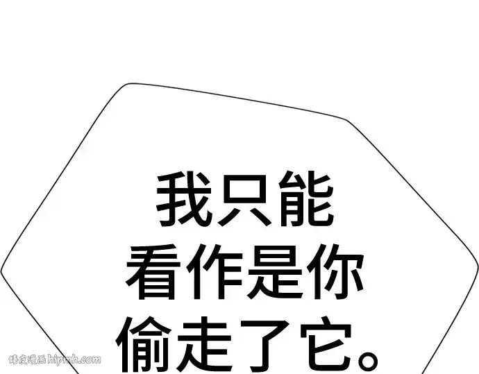 漫画《史诗级领地设计师》第149话第240张图