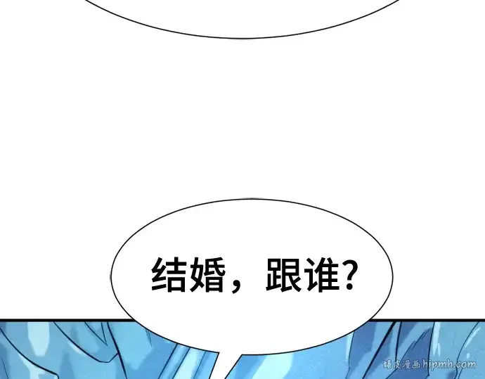 漫画《史诗级领地设计师》第149话第248张图