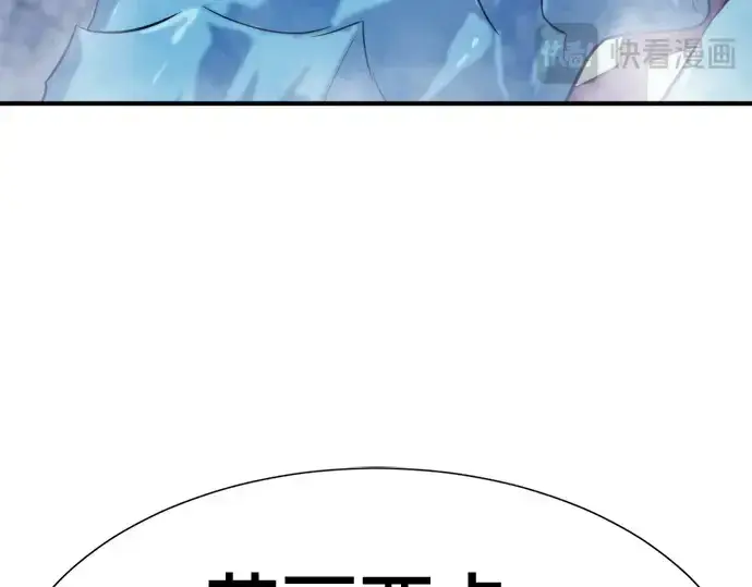 漫画《史诗级领地设计师》第149话第250张图