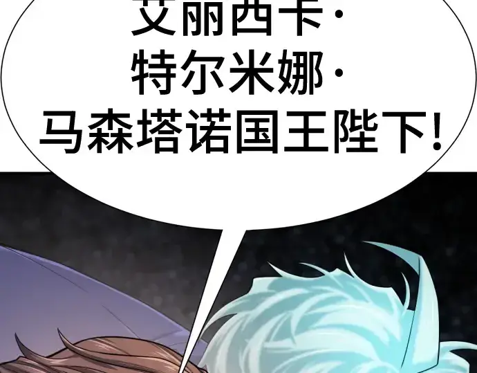 漫画《史诗级领地设计师》第149话第251张图