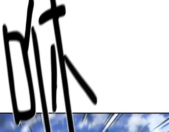 漫画《史诗级领地设计师》第149话第258张图