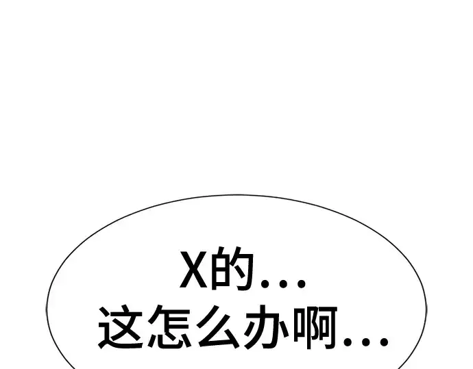 漫画《史诗级领地设计师》第149话第267张图
