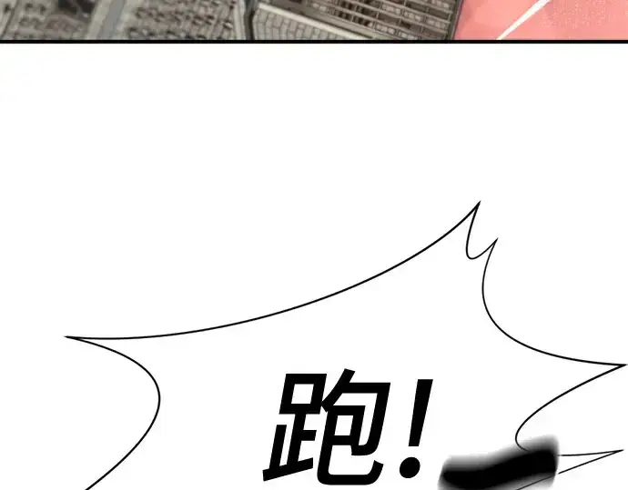 漫画《史诗级领地设计师》第149话第27张图
