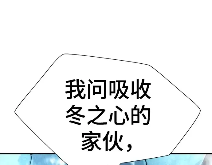 漫画《史诗级领地设计师》第149话第276张图