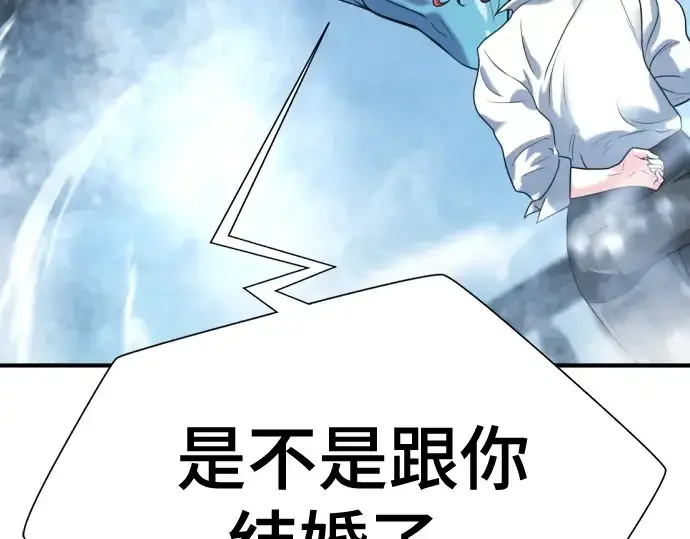 漫画《史诗级领地设计师》第149话第279张图