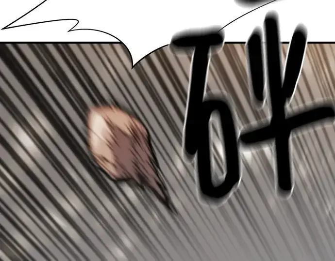 漫画《史诗级领地设计师》第149话第28张图