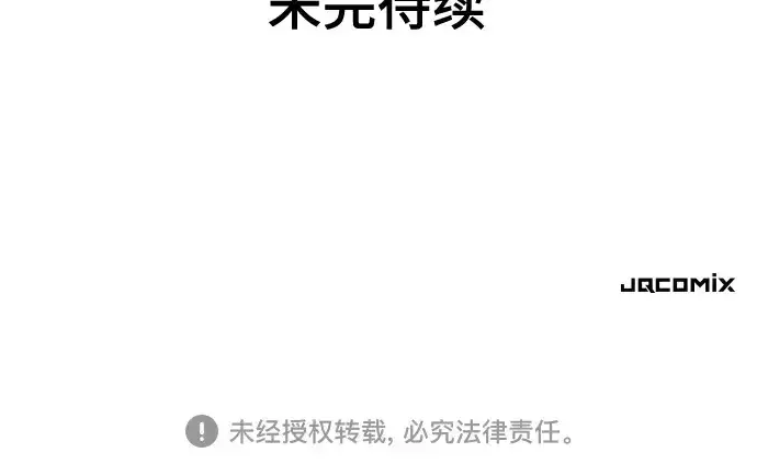 漫画《史诗级领地设计师》第149话第285张图
