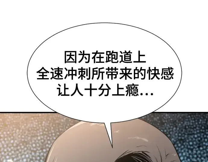 漫画《史诗级领地设计师》第149话第33张图
