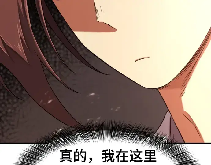 漫画《史诗级领地设计师》第149话第38张图
