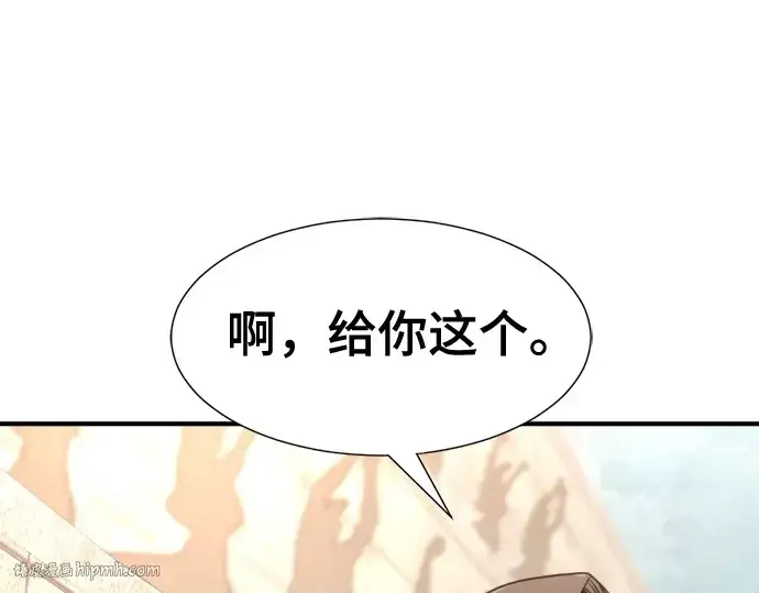 漫画《史诗级领地设计师》第149话第40张图