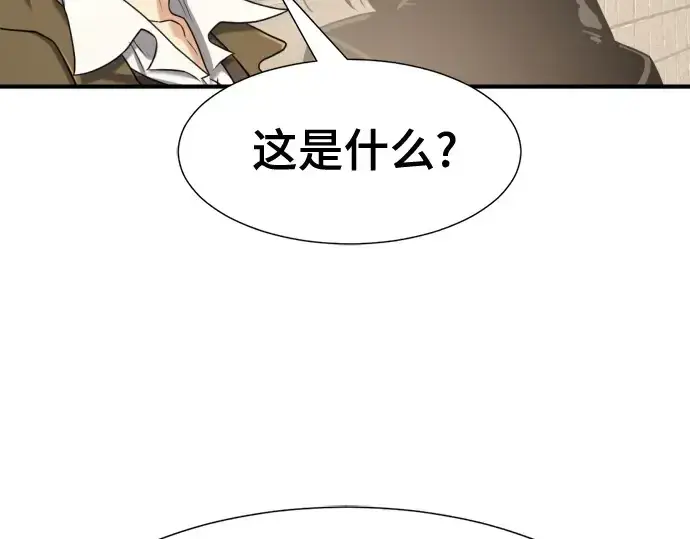 漫画《史诗级领地设计师》第149话第42张图