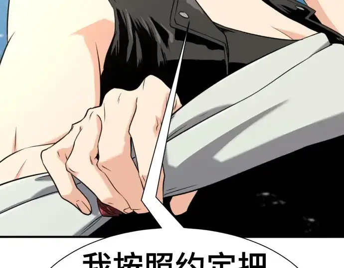 漫画《史诗级领地设计师》第149话第45张图