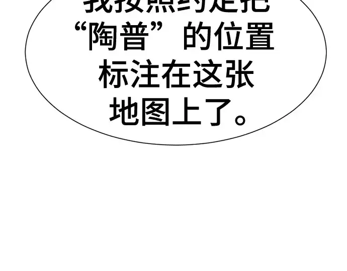 漫画《史诗级领地设计师》第149话第46张图