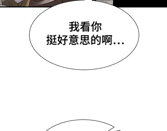 漫画《史诗级领地设计师》第149话第49张图