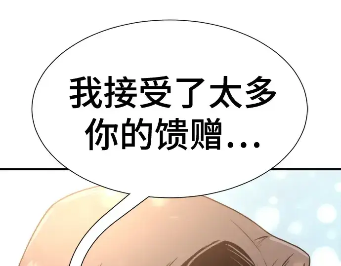 漫画《史诗级领地设计师》第149话第52张图