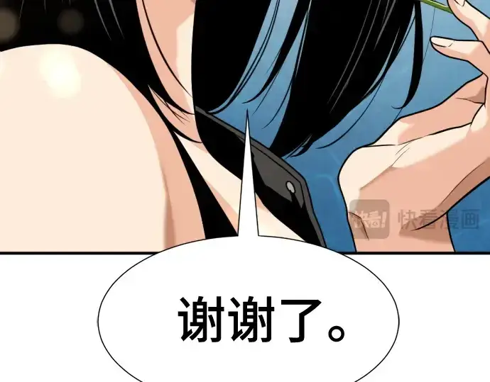 漫画《史诗级领地设计师》第149话第54张图