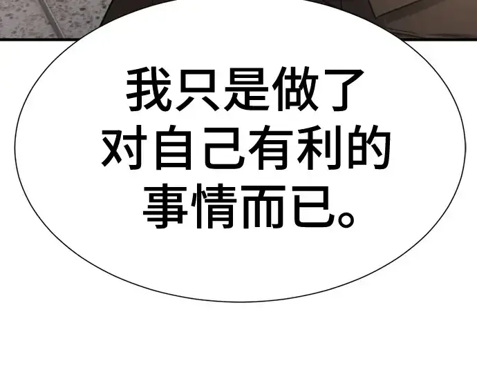 漫画《史诗级领地设计师》第149话第58张图