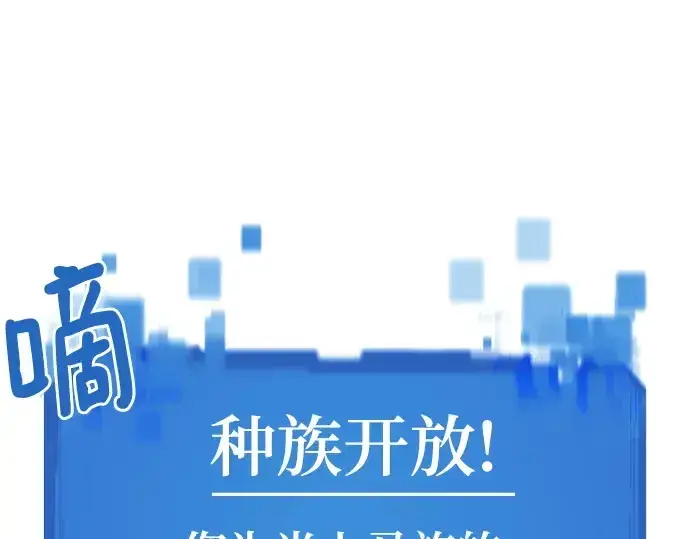 漫画《史诗级领地设计师》第149话第59张图