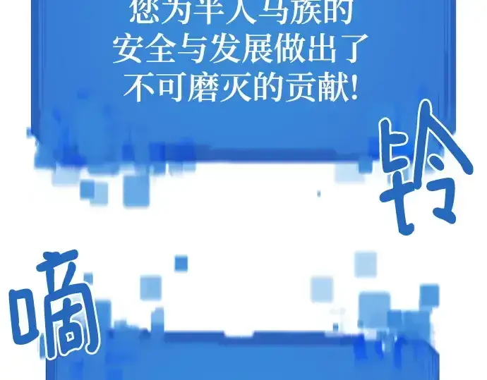 漫画《史诗级领地设计师》第149话第60张图