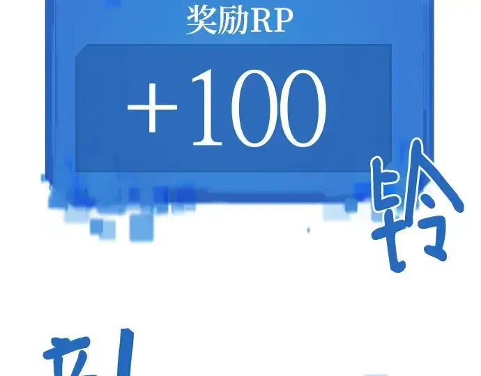 漫画《史诗级领地设计师》第149话第61张图