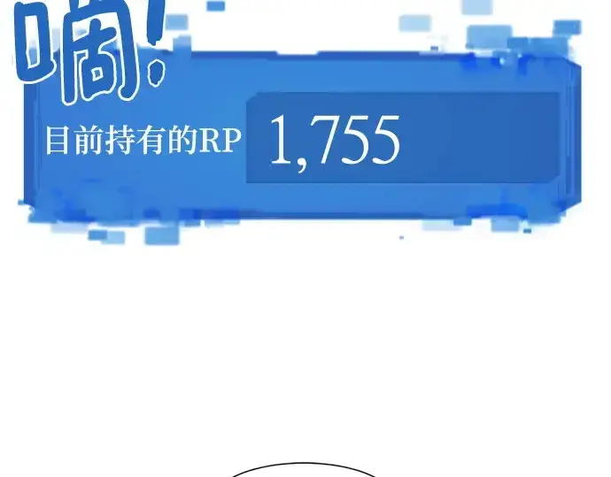 漫画《史诗级领地设计师》第149话第62张图
