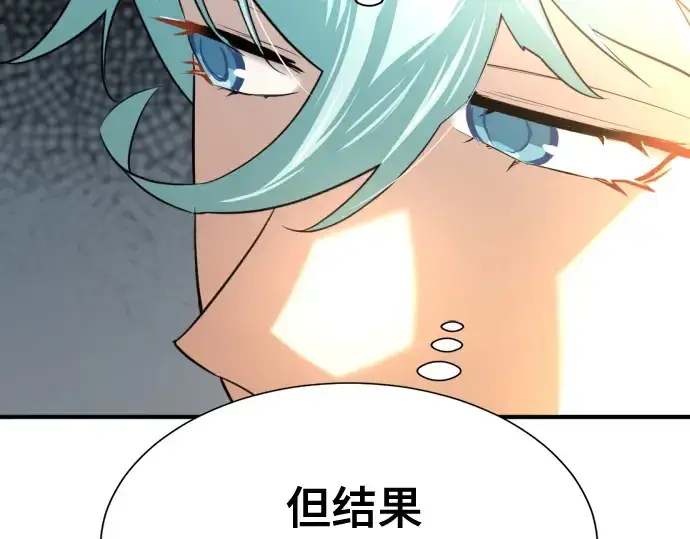 漫画《史诗级领地设计师》第149话第66张图