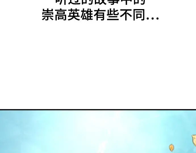 漫画《史诗级领地设计师》第149话第68张图