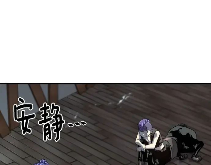 漫画《史诗级领地设计师》第149话第7张图