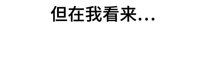 漫画《史诗级领地设计师》第149话第72张图