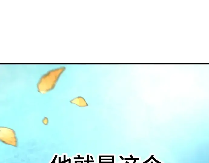 漫画《史诗级领地设计师》第149话第76张图
