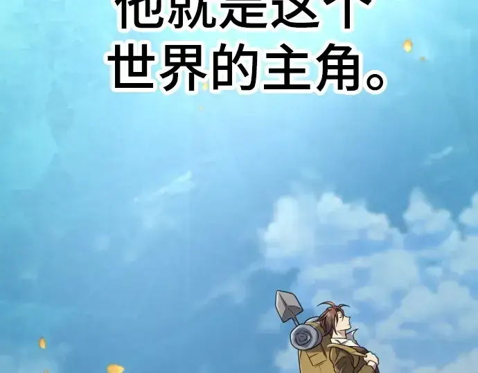 漫画《史诗级领地设计师》第149话第77张图