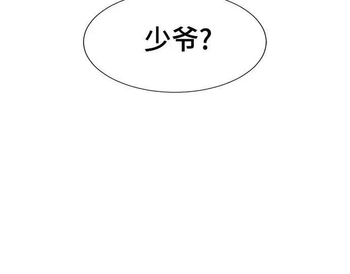 漫画《史诗级领地设计师》第149话第95张图