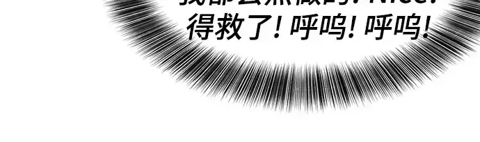 漫画《史诗级领地设计师》第150话第101张图