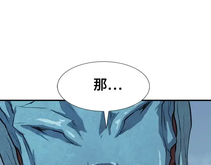 漫画《史诗级领地设计师》第150话第102张图