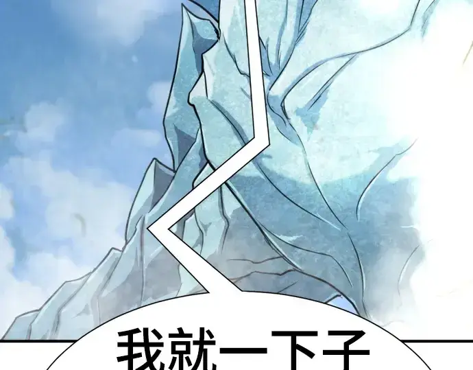 漫画《史诗级领地设计师》第150话第107张图