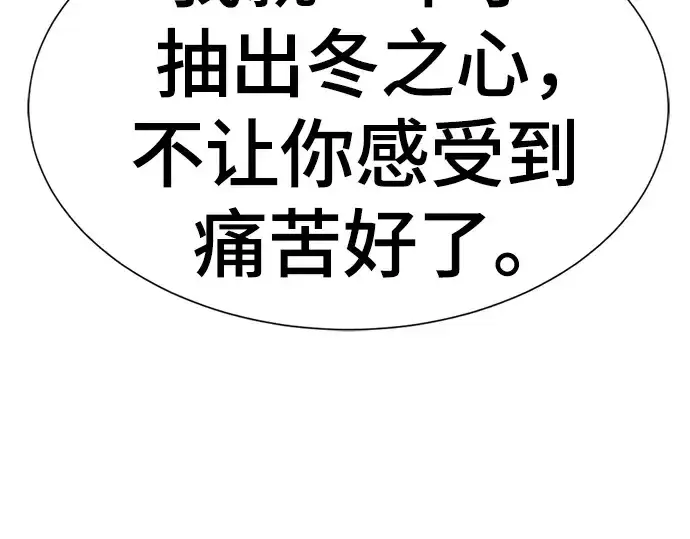 漫画《史诗级领地设计师》第150话第108张图