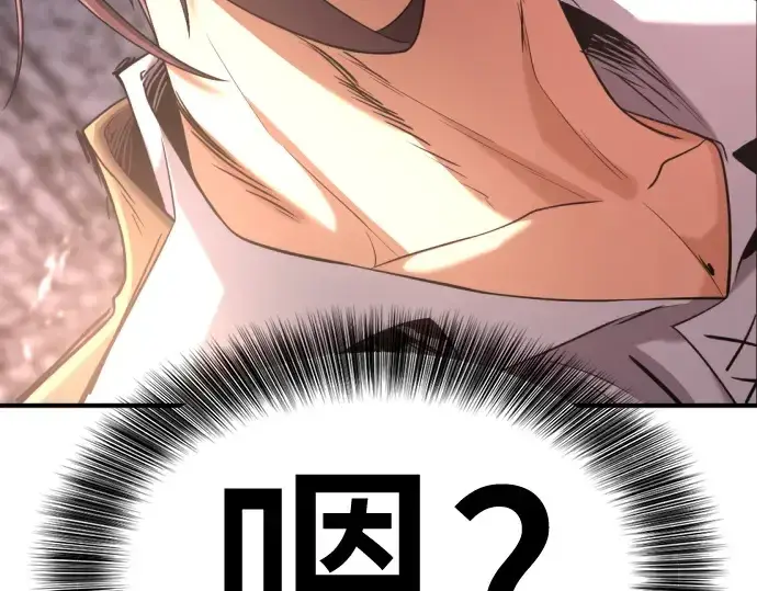 漫画《史诗级领地设计师》第150话第111张图