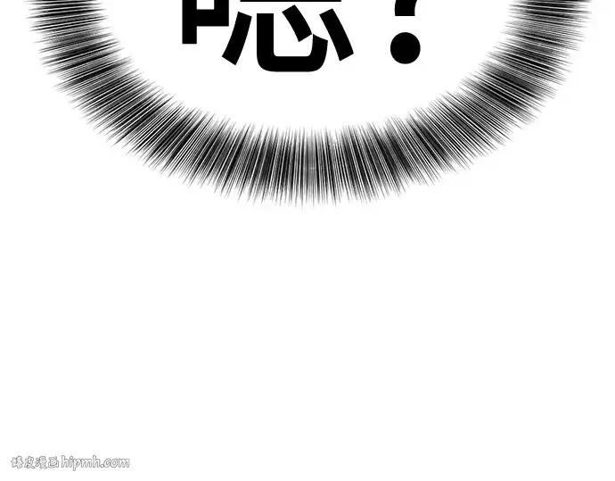 漫画《史诗级领地设计师》第150话第112张图