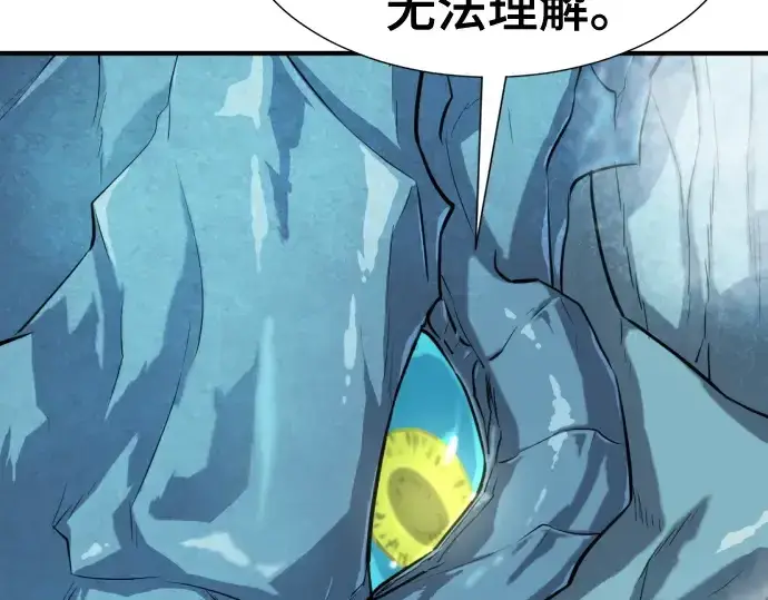 漫画《史诗级领地设计师》第150话第114张图