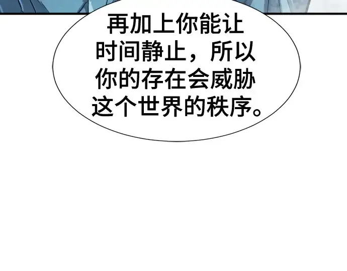 漫画《史诗级领地设计师》第150话第116张图