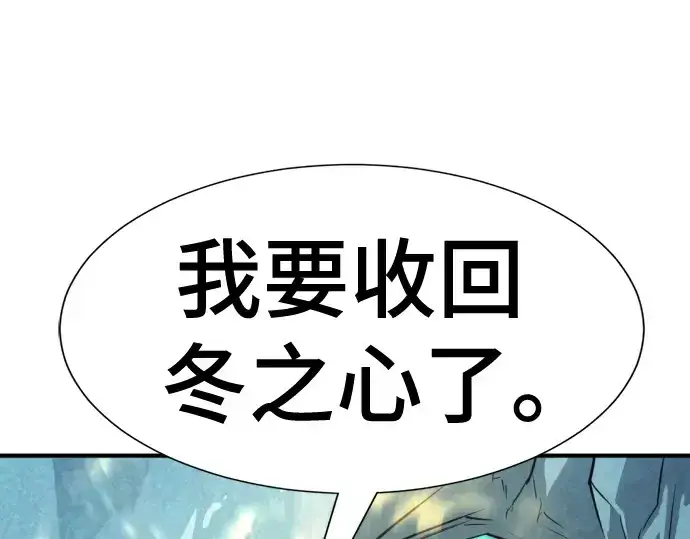 漫画《史诗级领地设计师》第150话第117张图