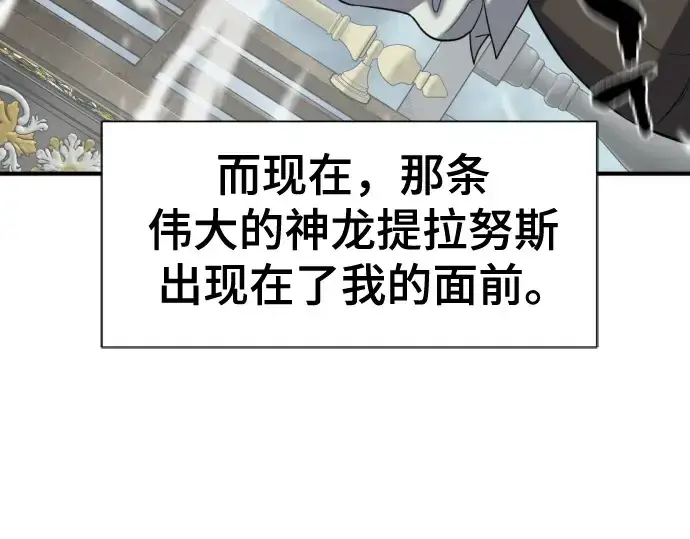 漫画《史诗级领地设计师》第150话第12张图