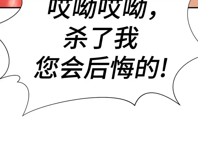 漫画《史诗级领地设计师》第150话第132张图