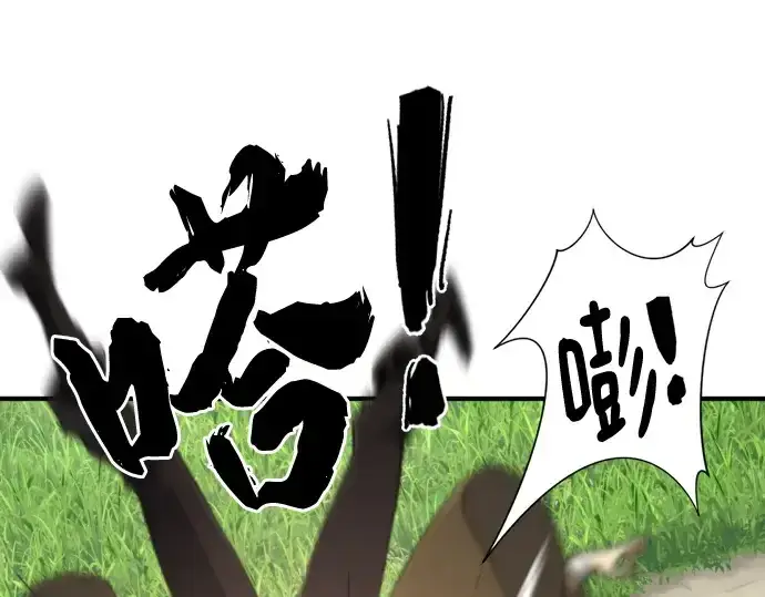 漫画《史诗级领地设计师》第150话第138张图