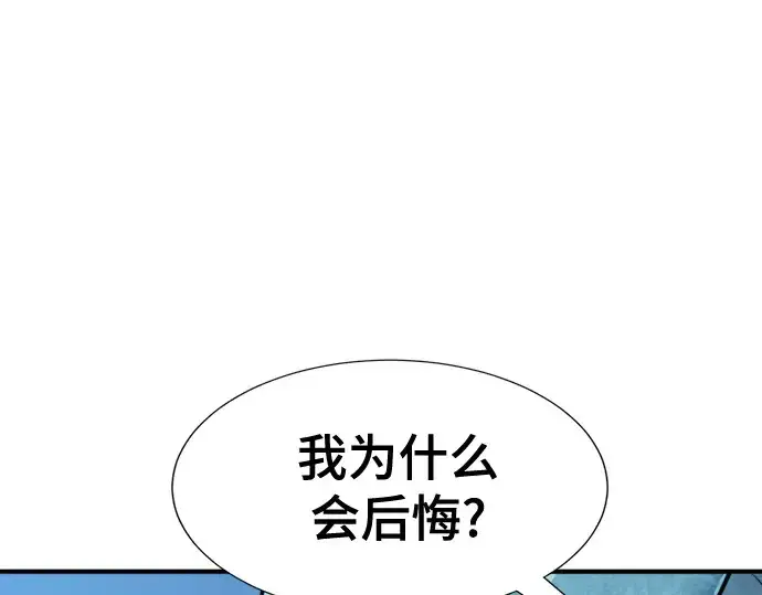 漫画《史诗级领地设计师》第150话第142张图